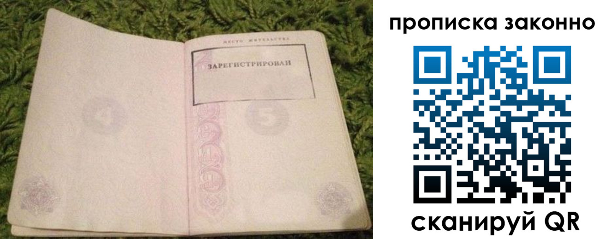 прописка для кредита в Николаевске-на-Амуре