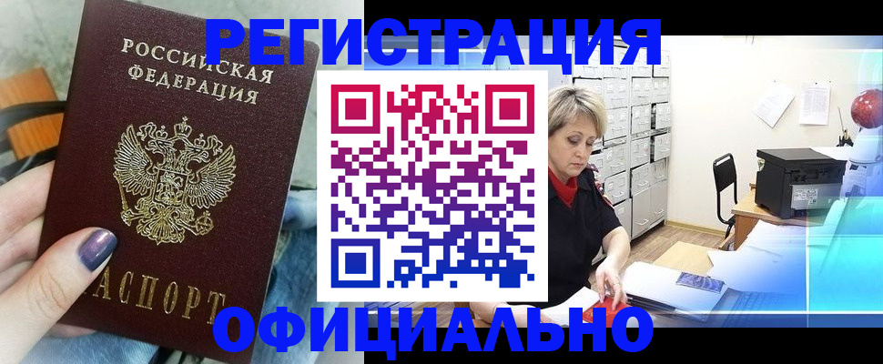 прописка для школы в Николаевске-на-Амуре