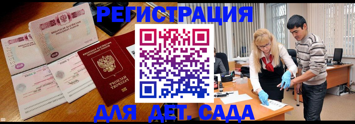 временная регистрация собственник в Николаевске-на-Амуре