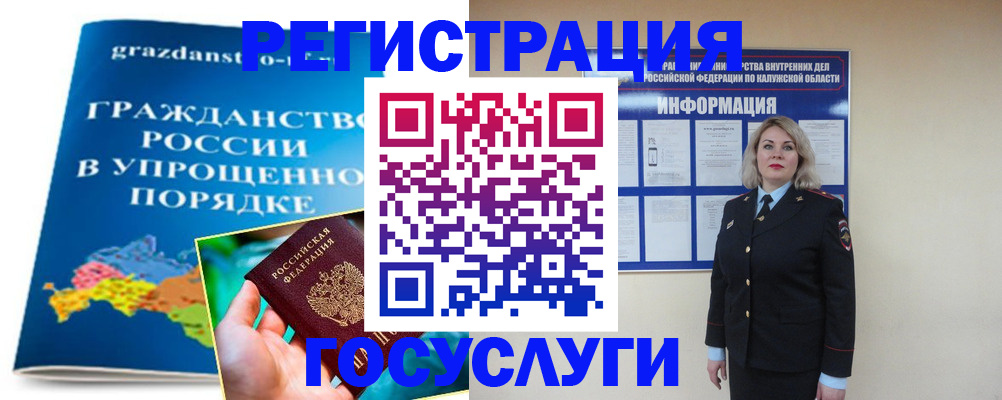 прописка в Николаевске-на-Амуре