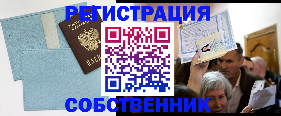 регистрация в Николаевске-на-Амуре