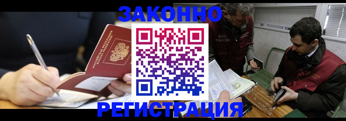 временная регистрация адрес в Николаевске-на-Амуре