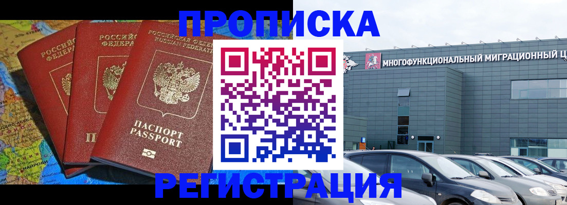 прописка для военкомата в Николаевске-на-Амуре
