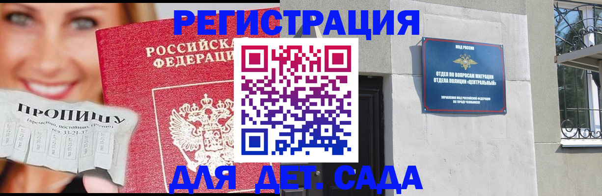 прописка в Николаевске-на-Амуре